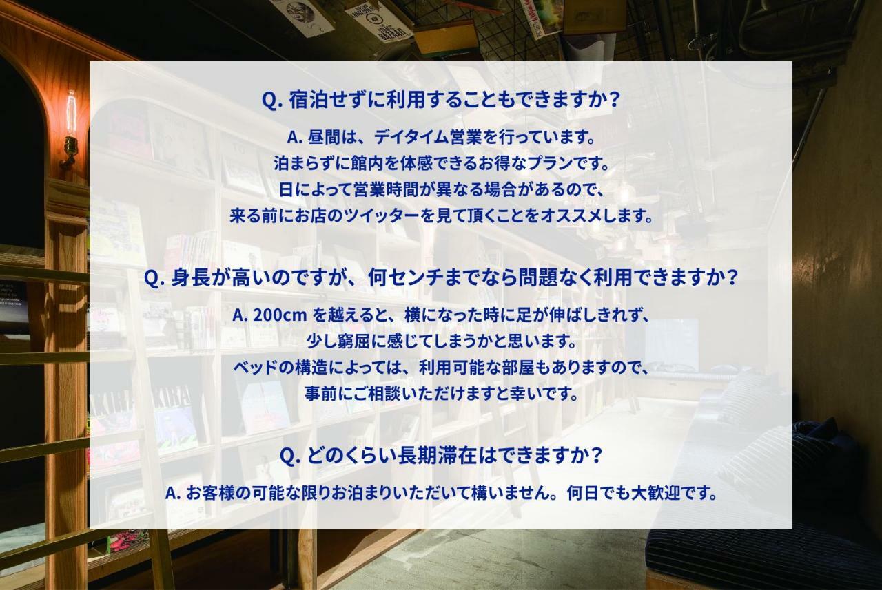 Albergue Book And Bed Ikebukuro *